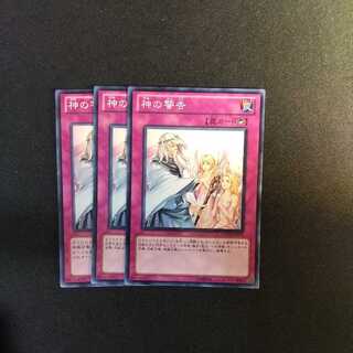 神の警告 ノーマル