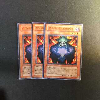 インフェルニティ・ネクロマンサー ノーマル