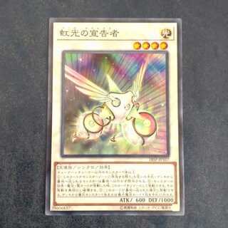 Herald of the Arc Light Normal