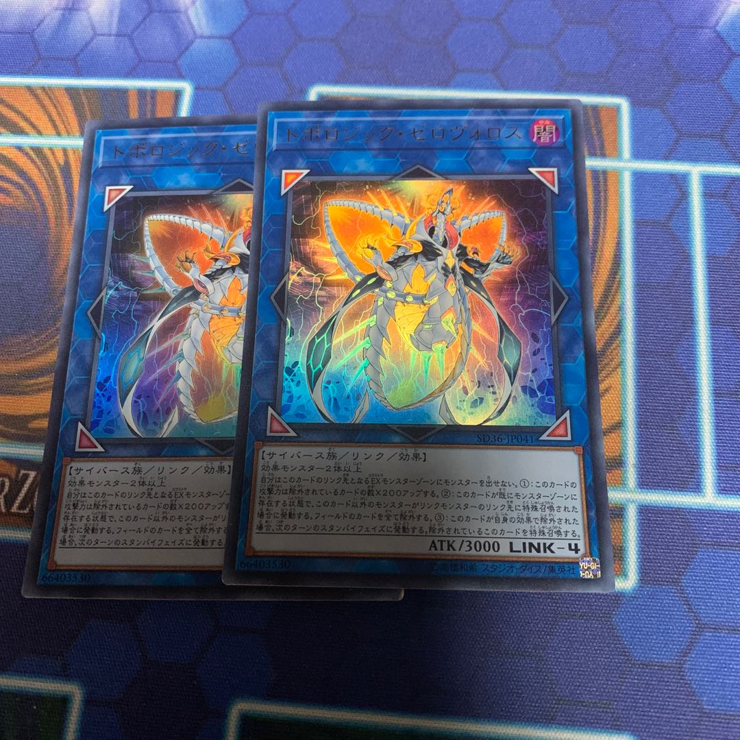 Topologic Zeroboros Ultra Rare