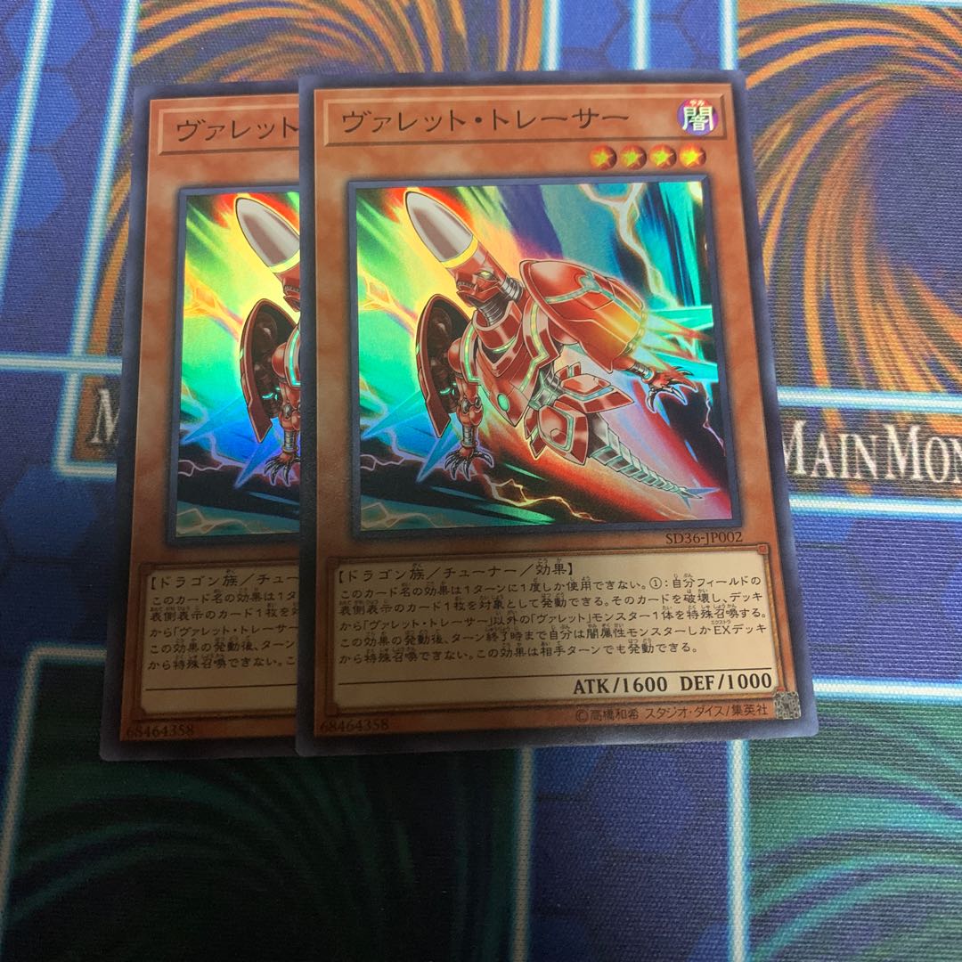 Rokket Tracer Super Rare