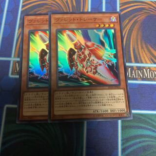 Rokket Tracer Super Rare