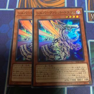 Silverrokket Dragon Super Rare