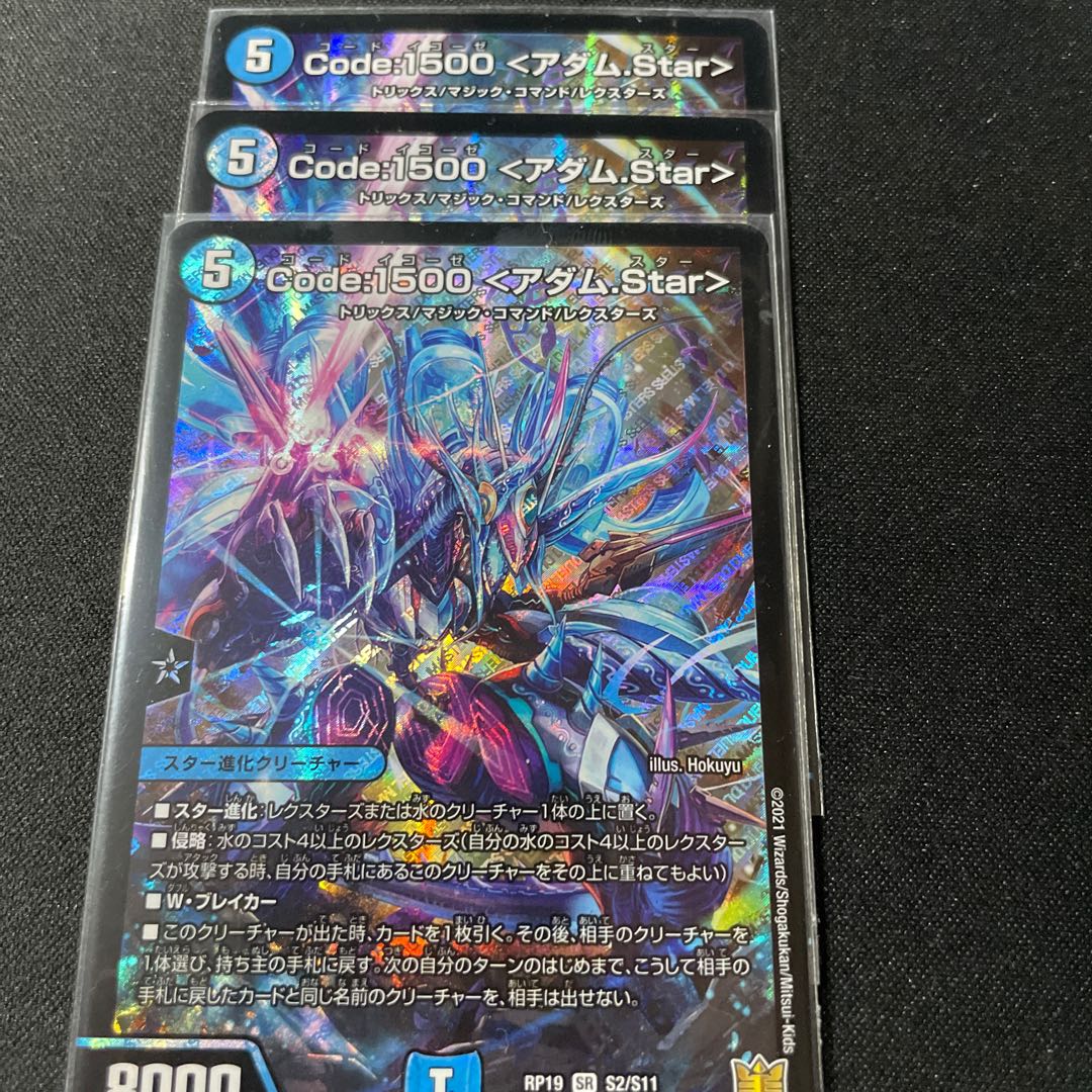 Code:1500 <Adam.Star> 3 SR