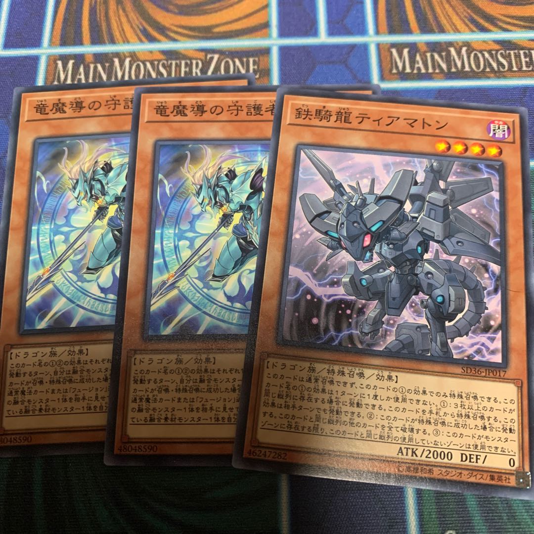 Keeper of Dragon Magic Normal, etc.