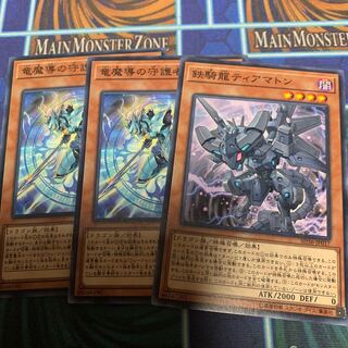 Keeper of Dragon Magic Normal, etc.