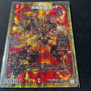 Roar, Roar, Roar" brand SE