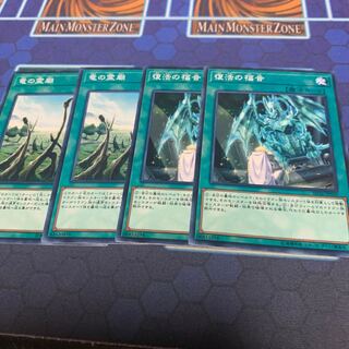 Dragon Shrine Normal, etc.