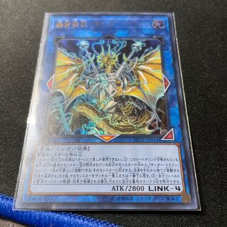 轟雷機龍-サンダー・ドラゴン