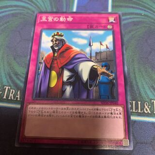 Imperial Order Normal