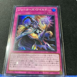 Joker's Wild Super Rare