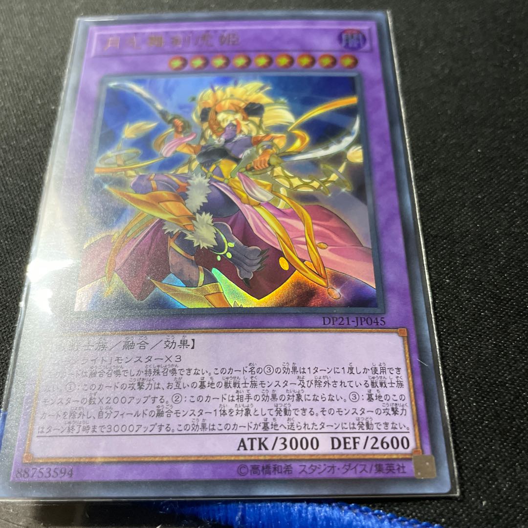 Lunalight Sabre Dancer Ultra Rare