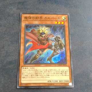 Magical Musketeer Caspar Super Rare [Korindo