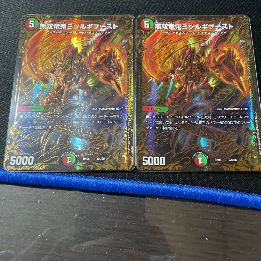 Muso Ryuonki Wally Gibboost (Ultra Golden Card Specs) 2 cards
