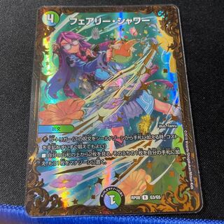 Fairy Shower (Ultra Golden Card Specifications)