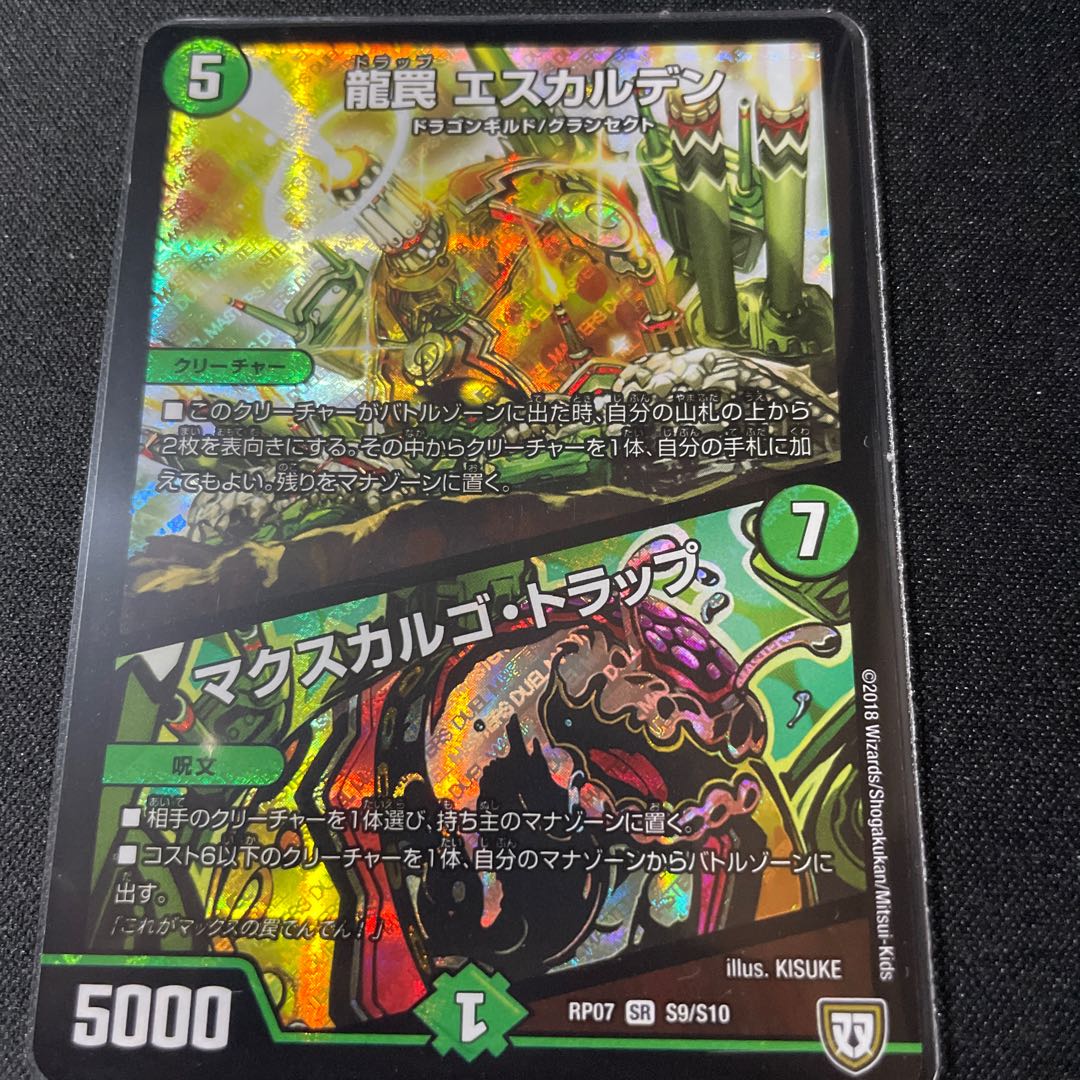 Dragon Trap ESCALDEN|Maxcargo Trap SR