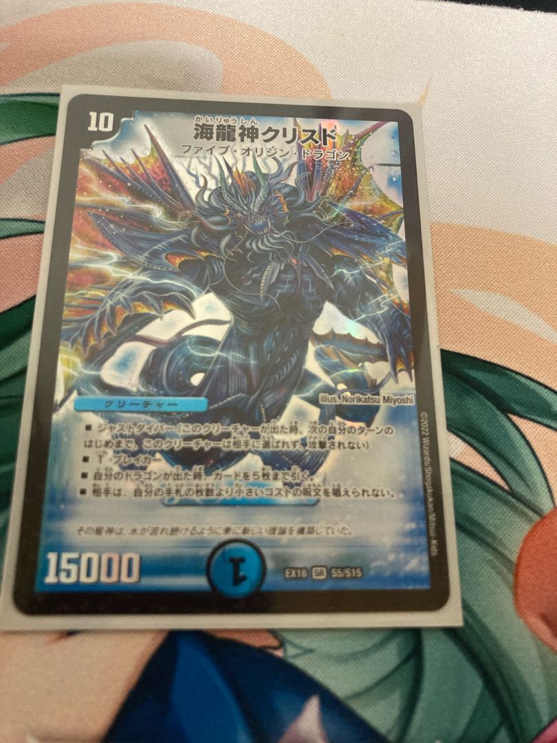 Umi Ryujin Ku Squirrel Do