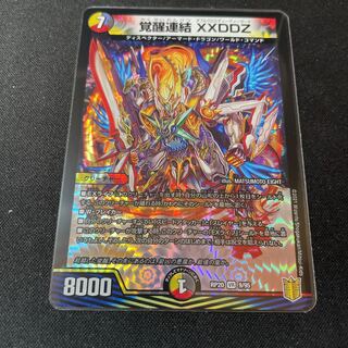 Awakening Consolidated XXDDZ VR