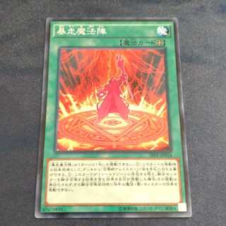 Magical Meltdown Normal