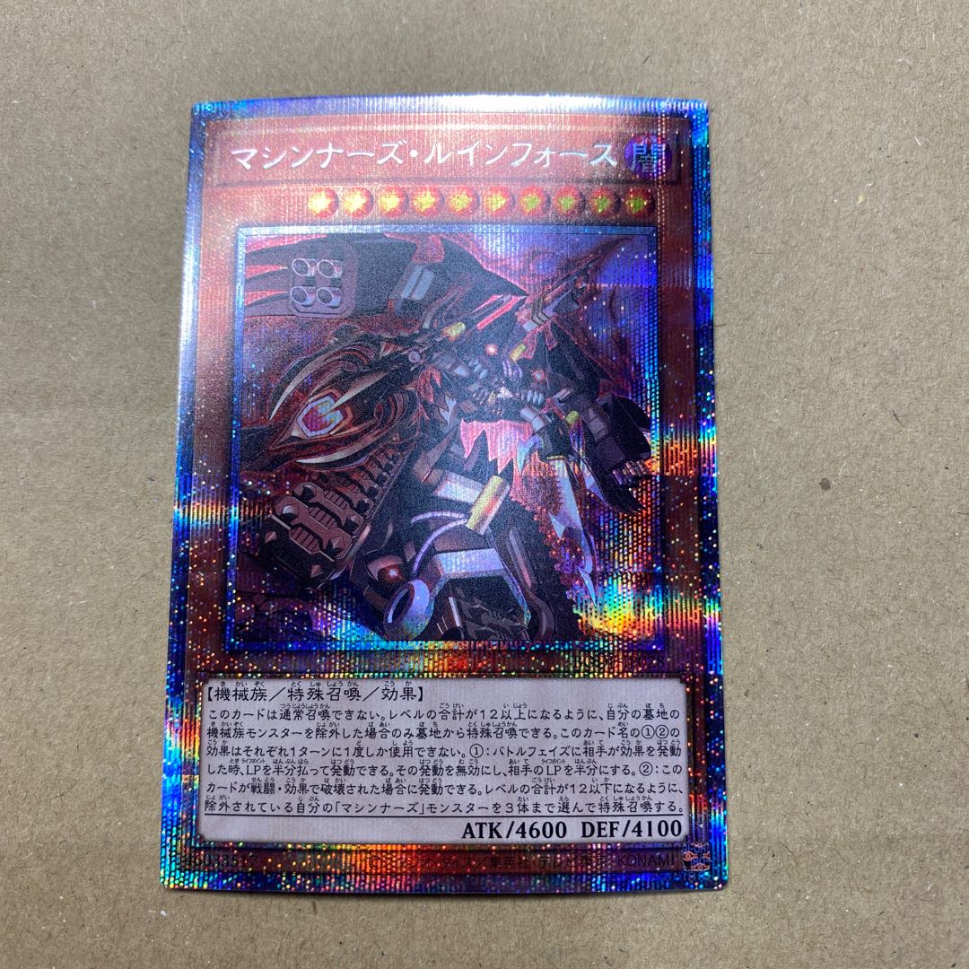 Machina Ruinforce Prismatic Secret Rare