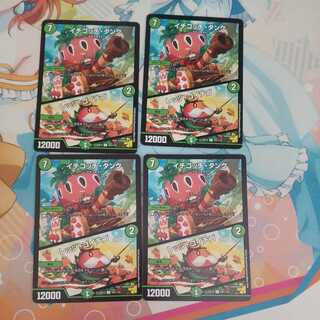 Ichigotchi Tank｜Let's Go Ichigo