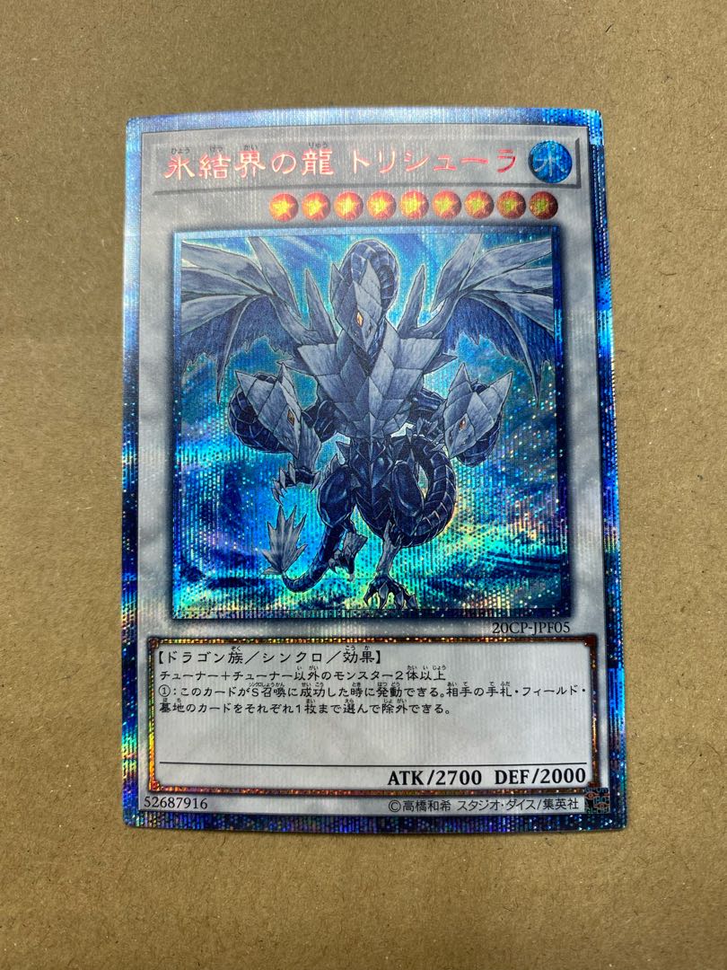 Trishula, Dragon of the Ice Barrier 20th Secret Rare