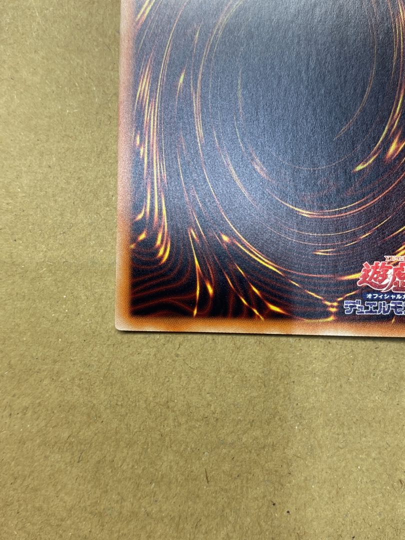 Trishula, Dragon of the Ice Barrier 20th Secret Rare