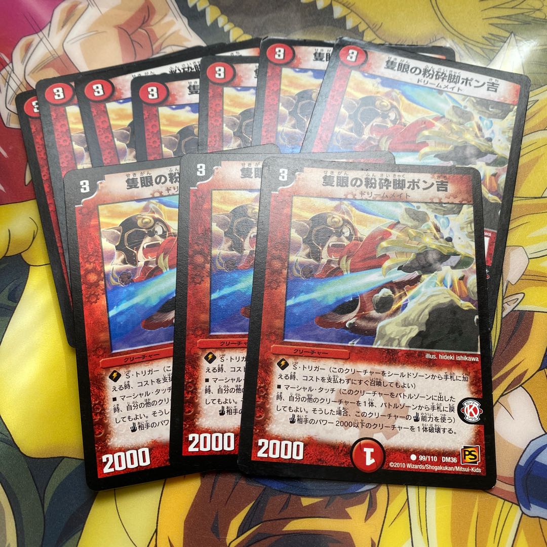 One-eyed Shatter leg Ponkichi