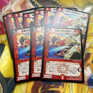 One-eyed Shatter leg Ponkichi