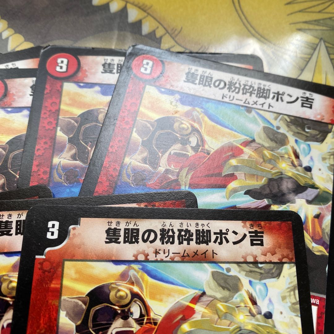 One-eyed Shatter leg Ponkichi