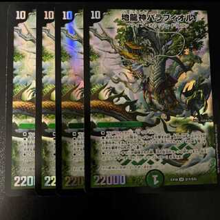 Barafior, the Earth Dragon God