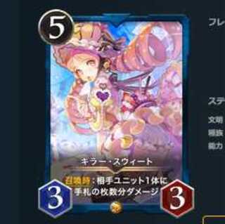 2枚セット キラー・スウィート スピなし