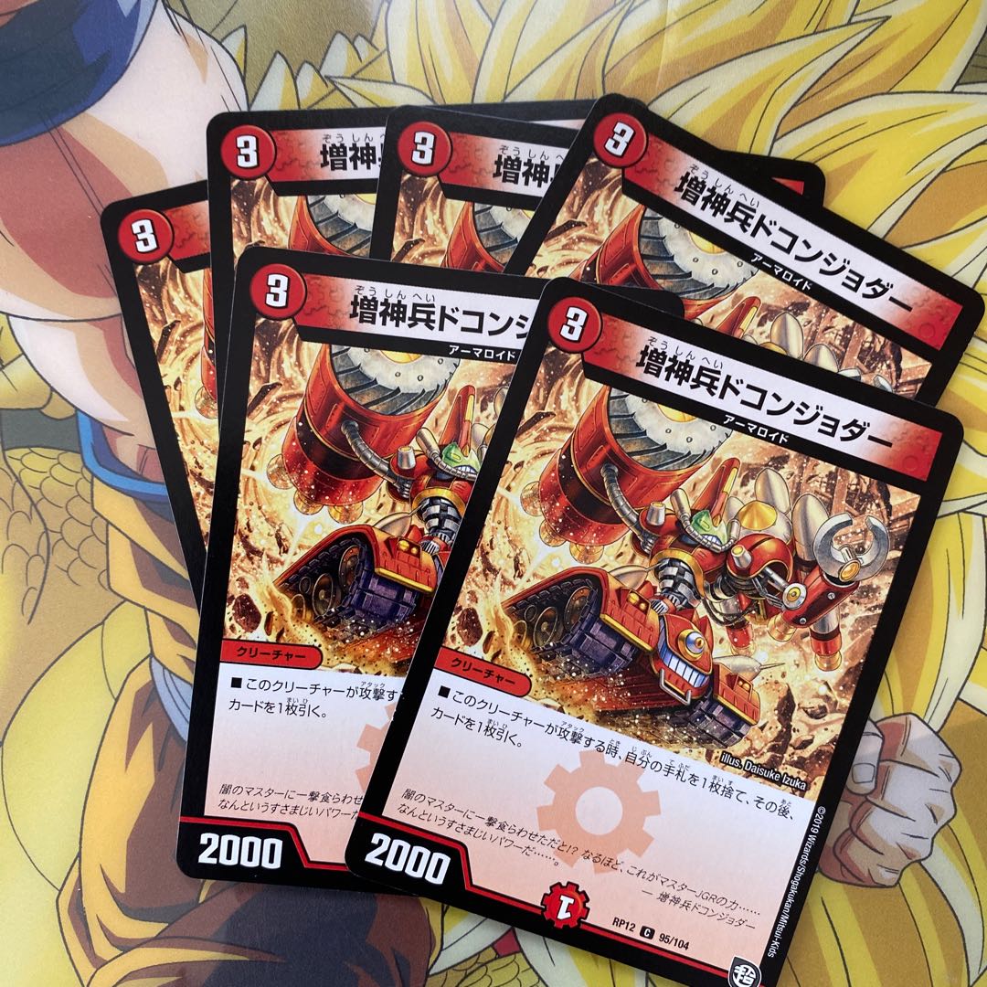 Dokonjodar the Goddess of Mercy