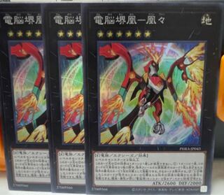 Dennou Sakai Hou - Houzu Super Rare
