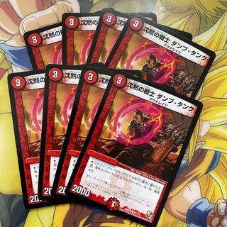 Silence Warrior Dump Tank