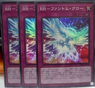 RR-Phantom Claw Super Rare