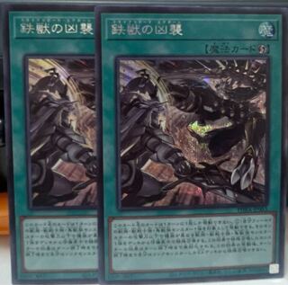 Tri-Brigade Airborne Assault Secret Rare