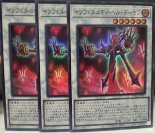 Infernity Doom Archfiend Super Rare