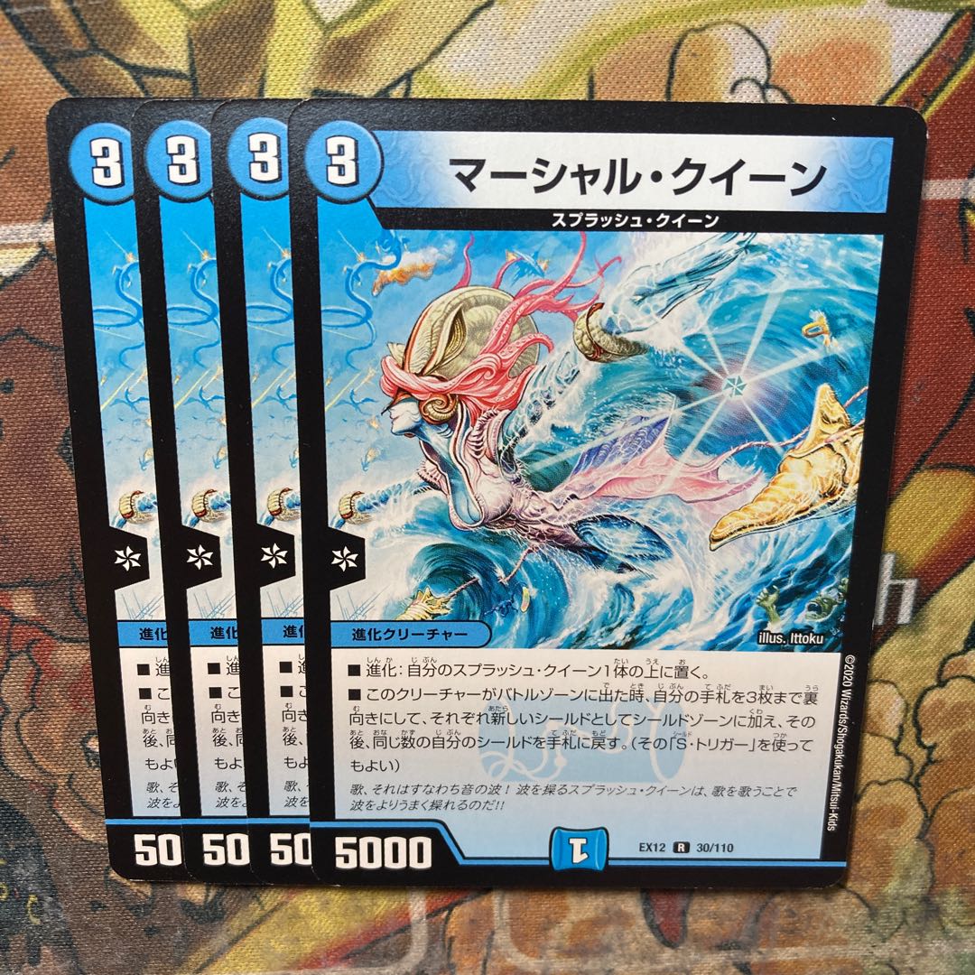 Marshall Queen, set of 4