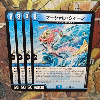マーシャル・クイーン　4枚セット
