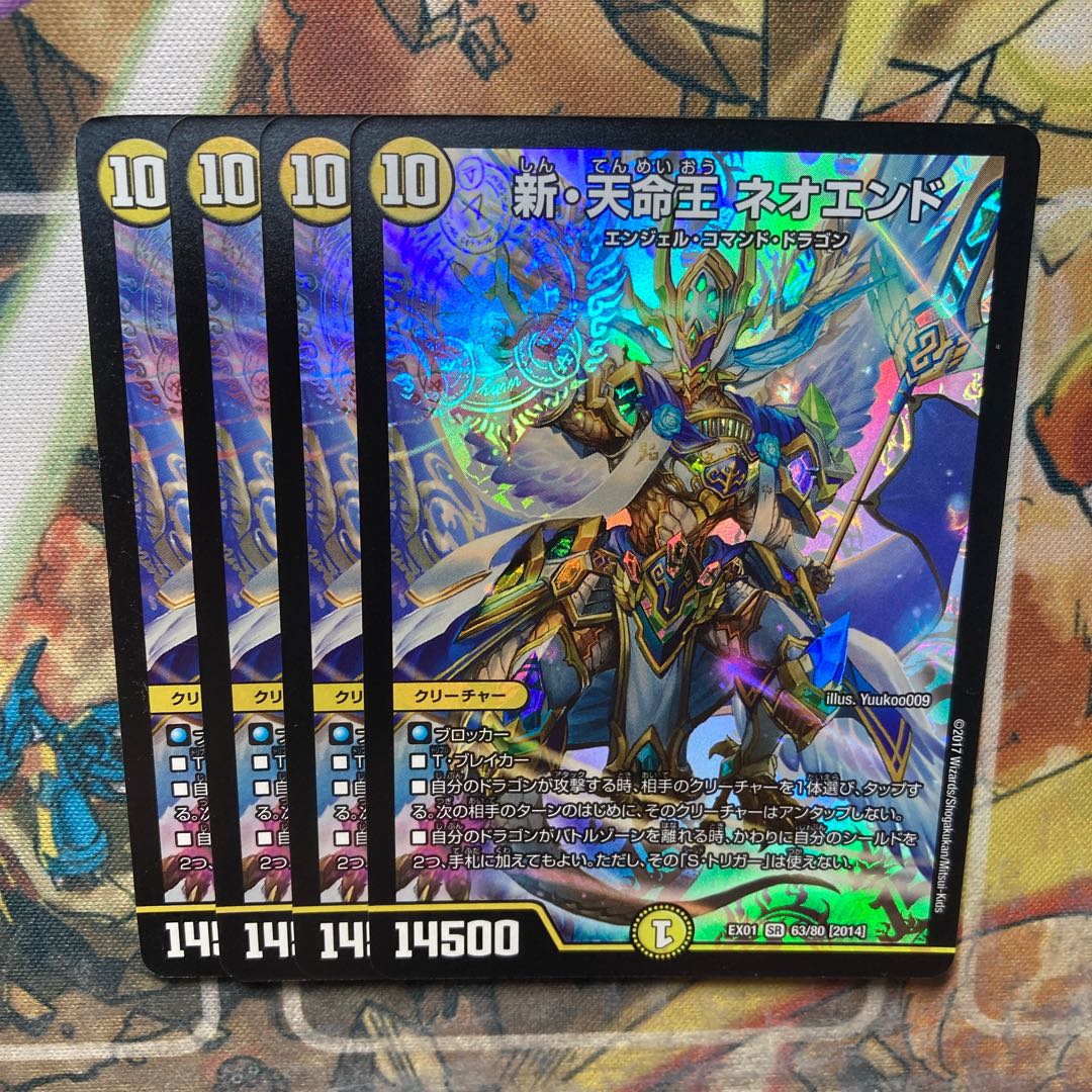 New Tenmei Ou Neo End 4-card set