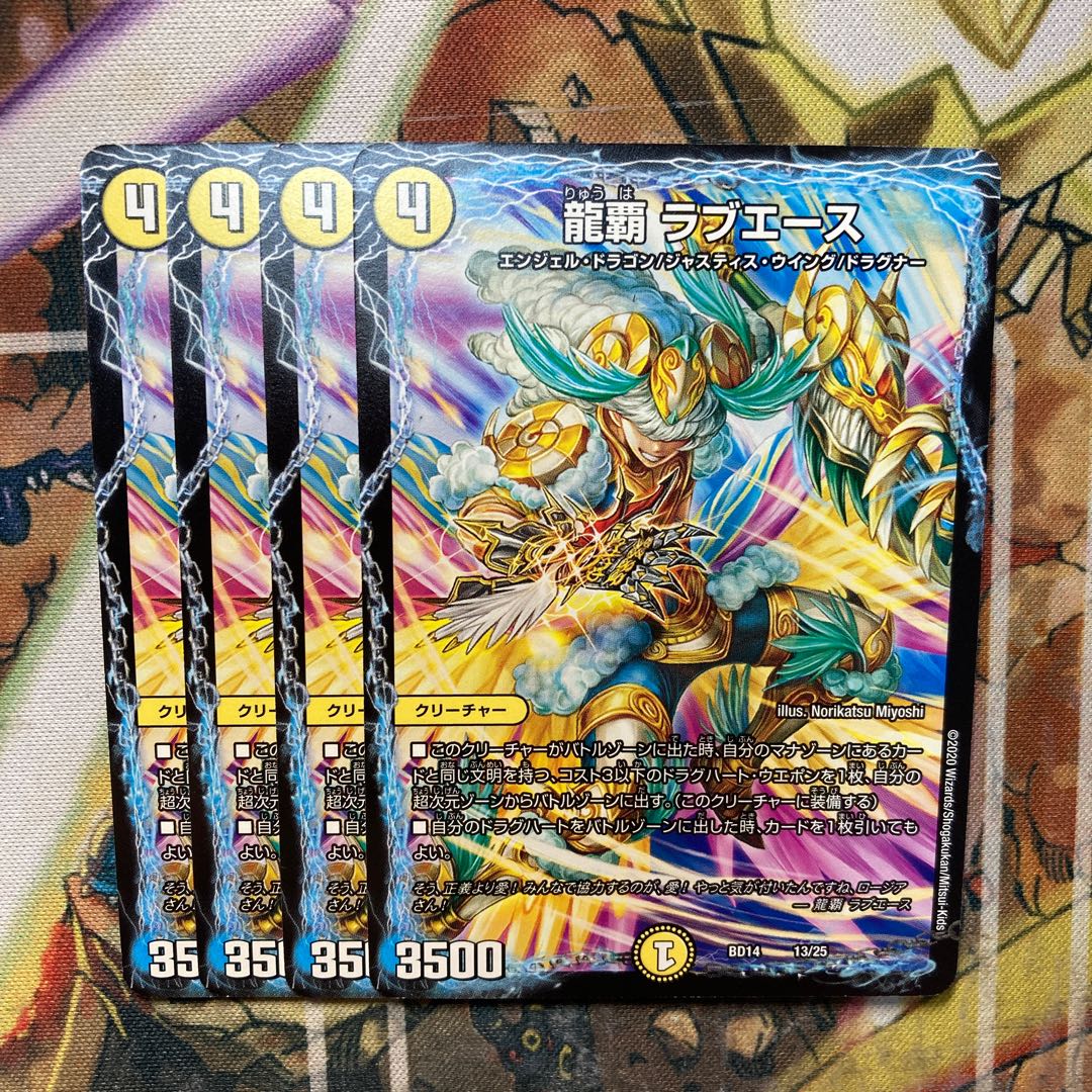 Ryuha Love Ace, set of 4