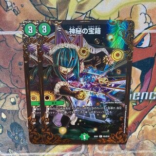 Mystic Treasure Chest (Ultra Golden Card Specs) Set of 2