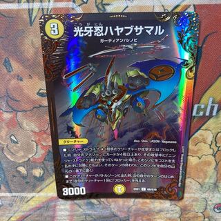 Kogan Shinobi Hayabusamaru (Ultra Golden Card Spec.)