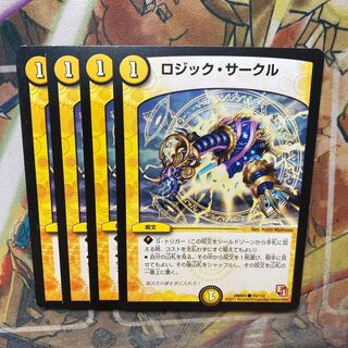 Logic Circle, set of 4