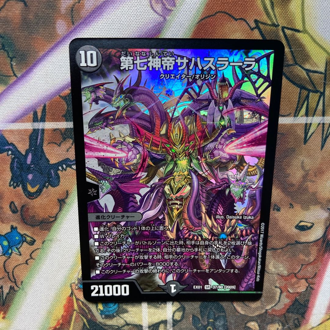 The Seventh God Emperor Sahasrara