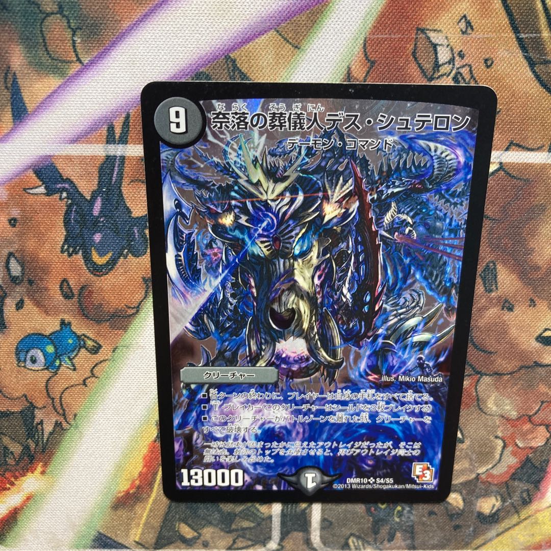 Undertaker des Stellons of the Abyss