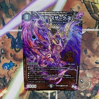 Manji de Susaak Manji