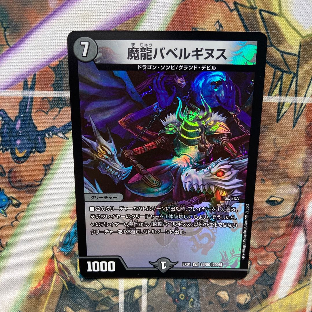 Magic Dragon Ba Bianca Guinus