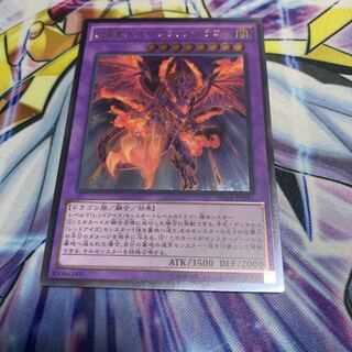Meteor Black Comet Dragon Ultimate Rare